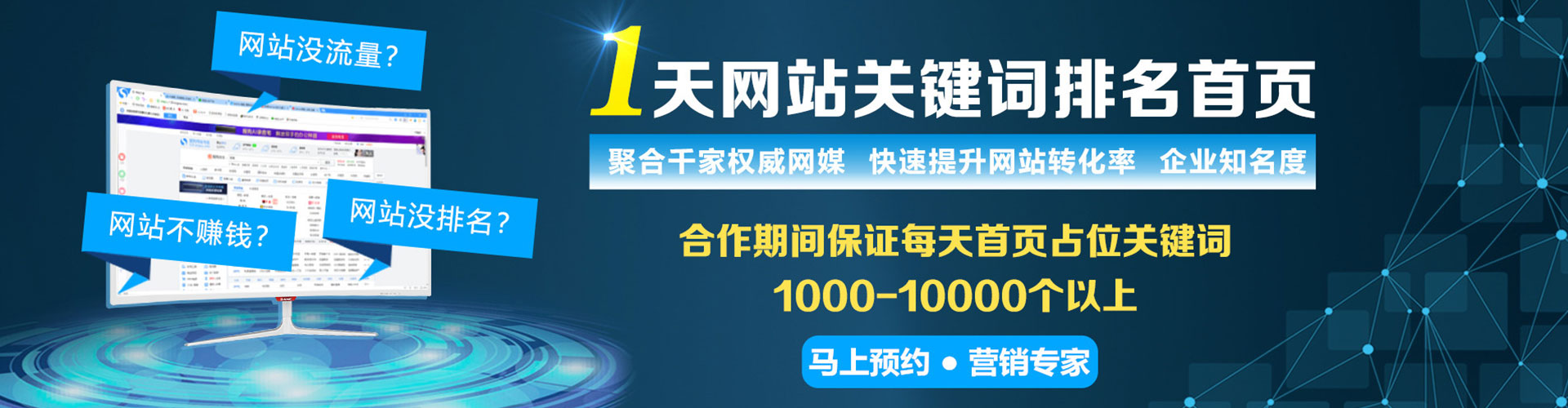 临城百度平台推广